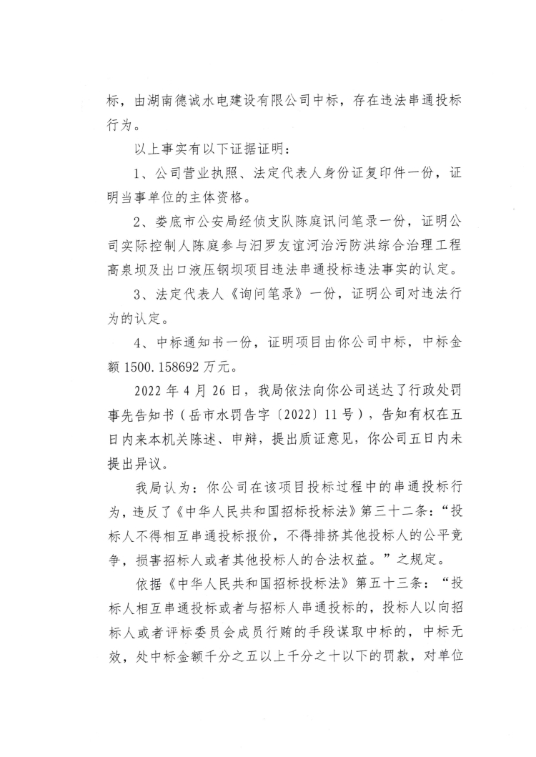 嘉麟杰：控股股东一致行动人及实控人因非本公司事项收到《行政处罚决定书》