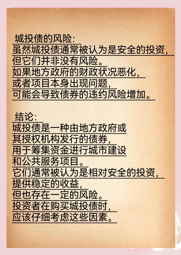高息城投债提前兑付引争议！发行人独家回应 →
