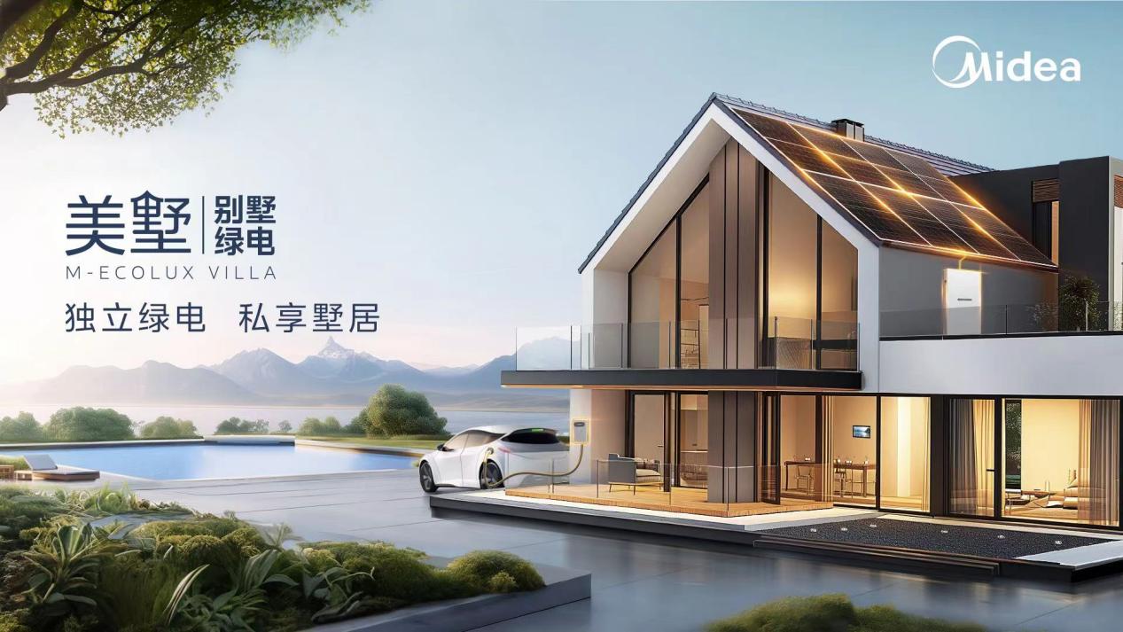合康新能深度参与美的能源战略 多项新品亮相2025 SNEC展