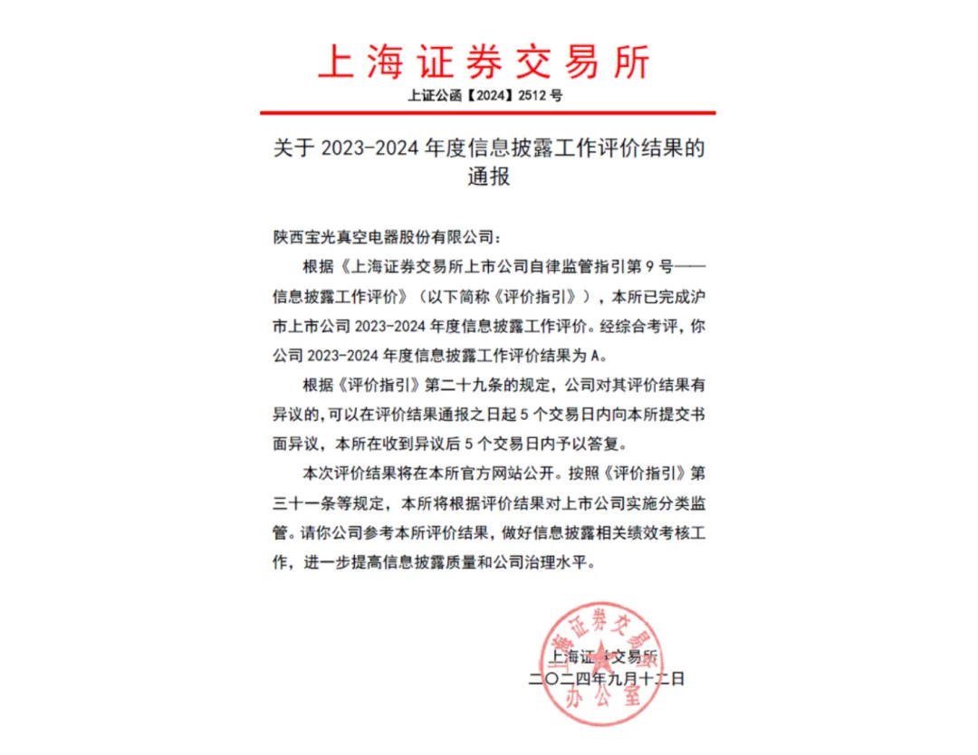 中贝通信：向特定对象发行股票申请获上交所受理