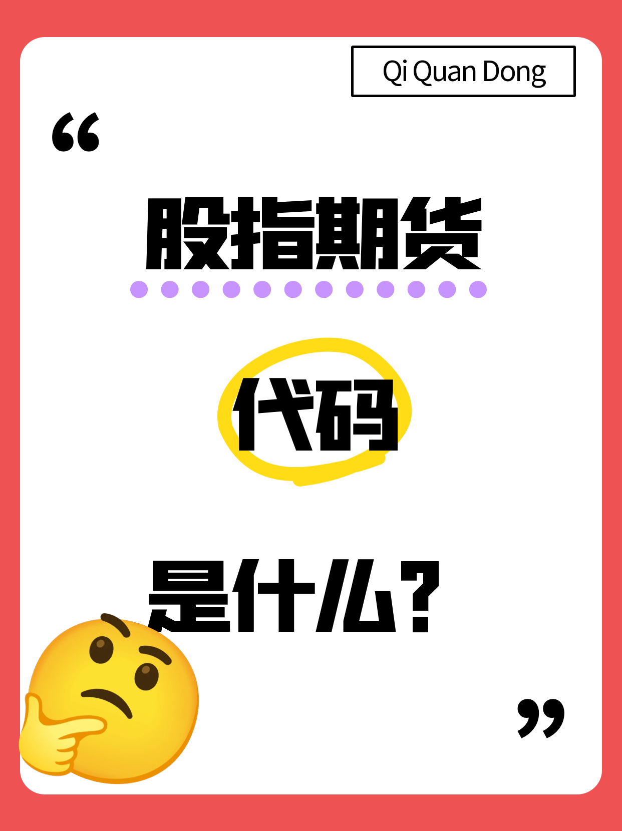我国首个再生金属期货产品挂牌上市