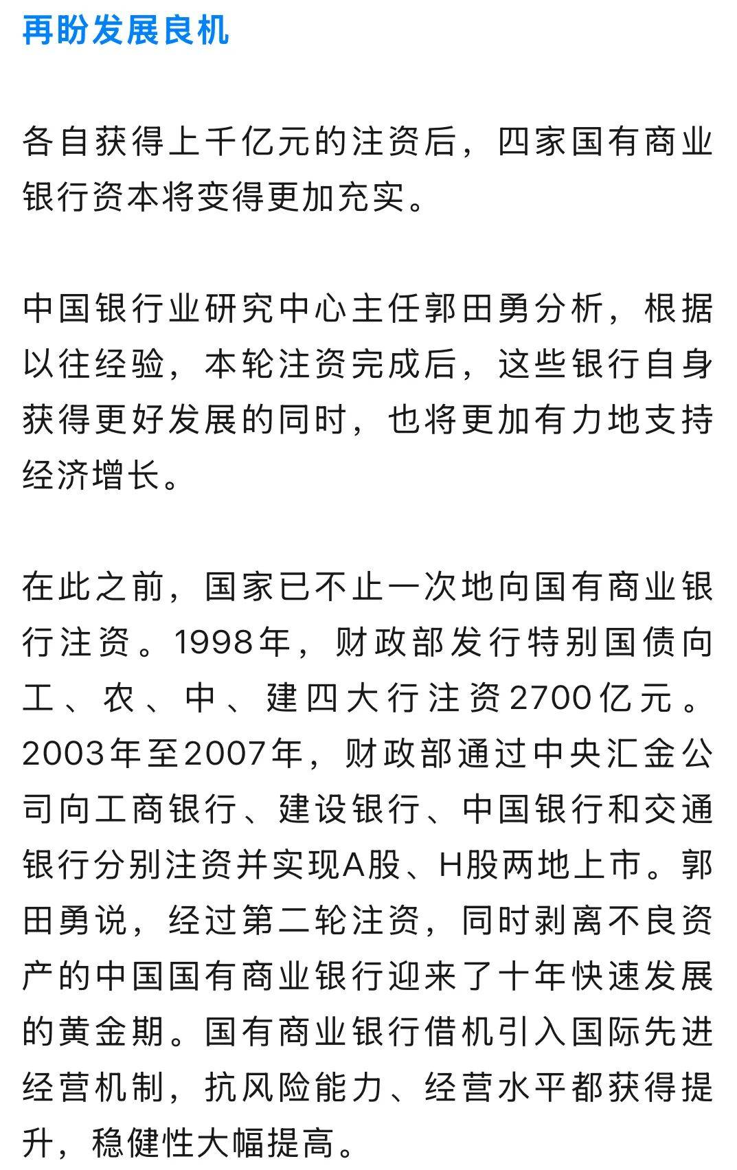 长债仍有4-5bp下行机会，科创债首月发行超3748亿元 | 债圈大家说06.12