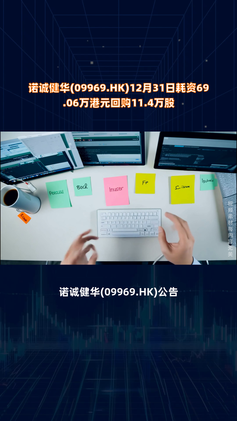 周黑鸭(01458.HK)连续12日回购，累计斥资3391.58万港元
