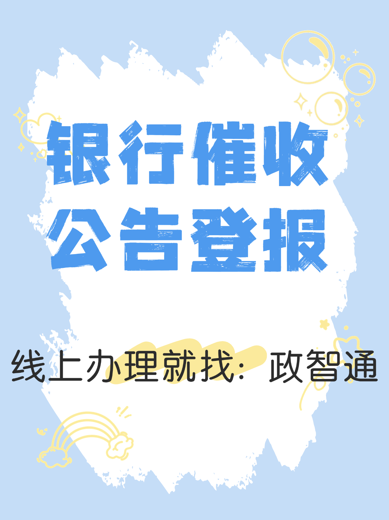 中国支付清算协会发布做好支付清算业务连续性保障的提示