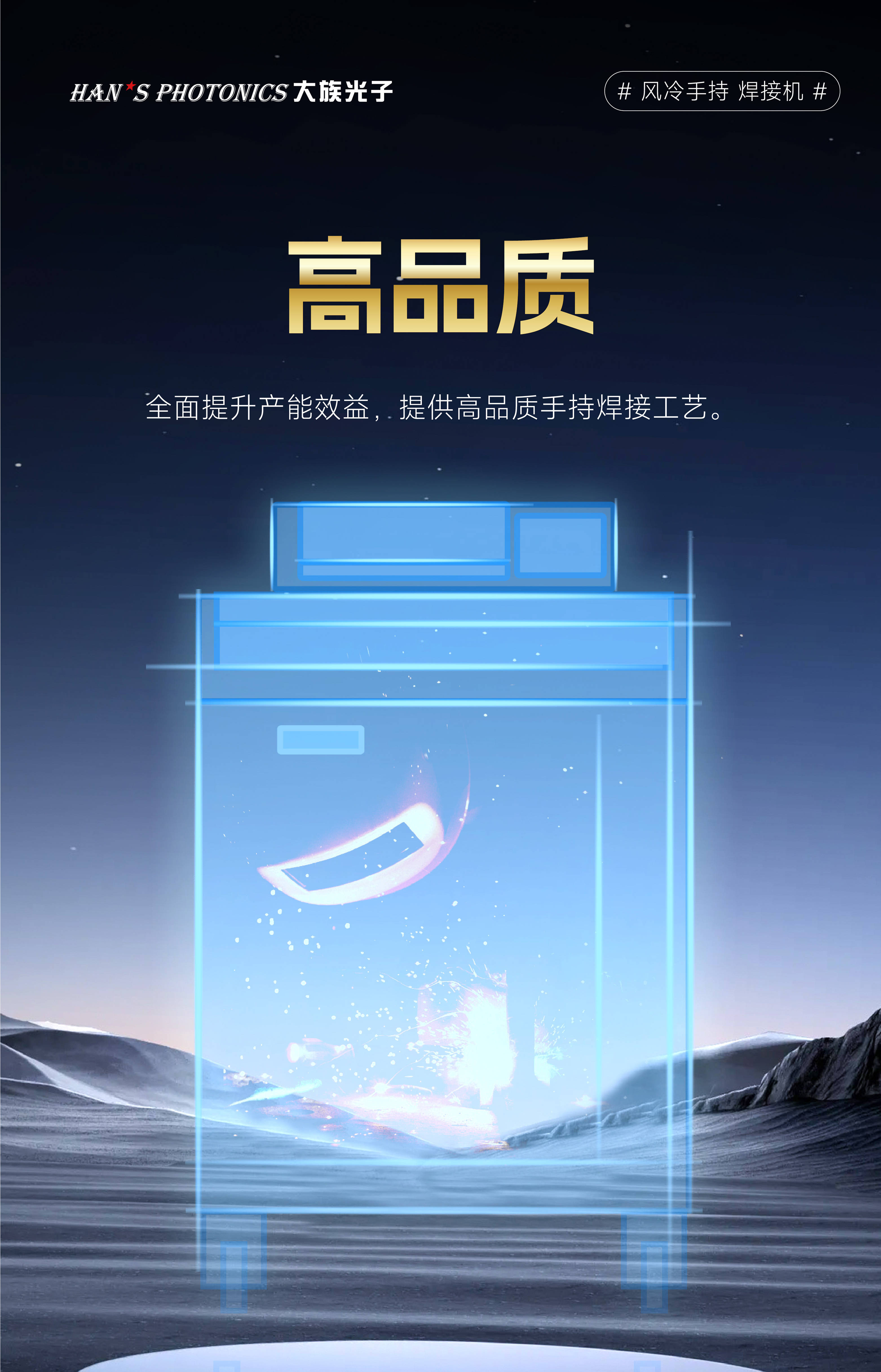 锐科激光发布极致系列QCW风冷激光器