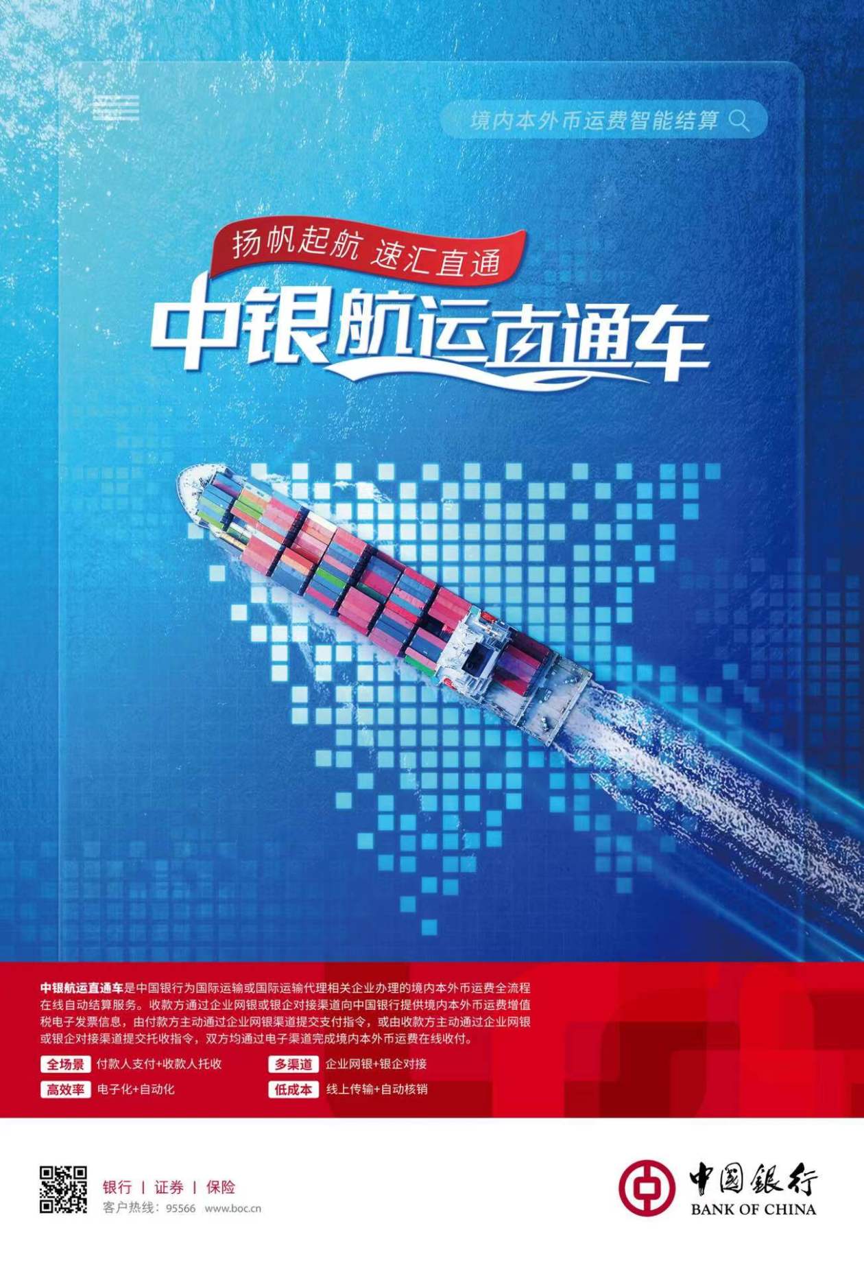 中国进出口银行发行100亿元“支持上海稳外贸促发展”主题债券
