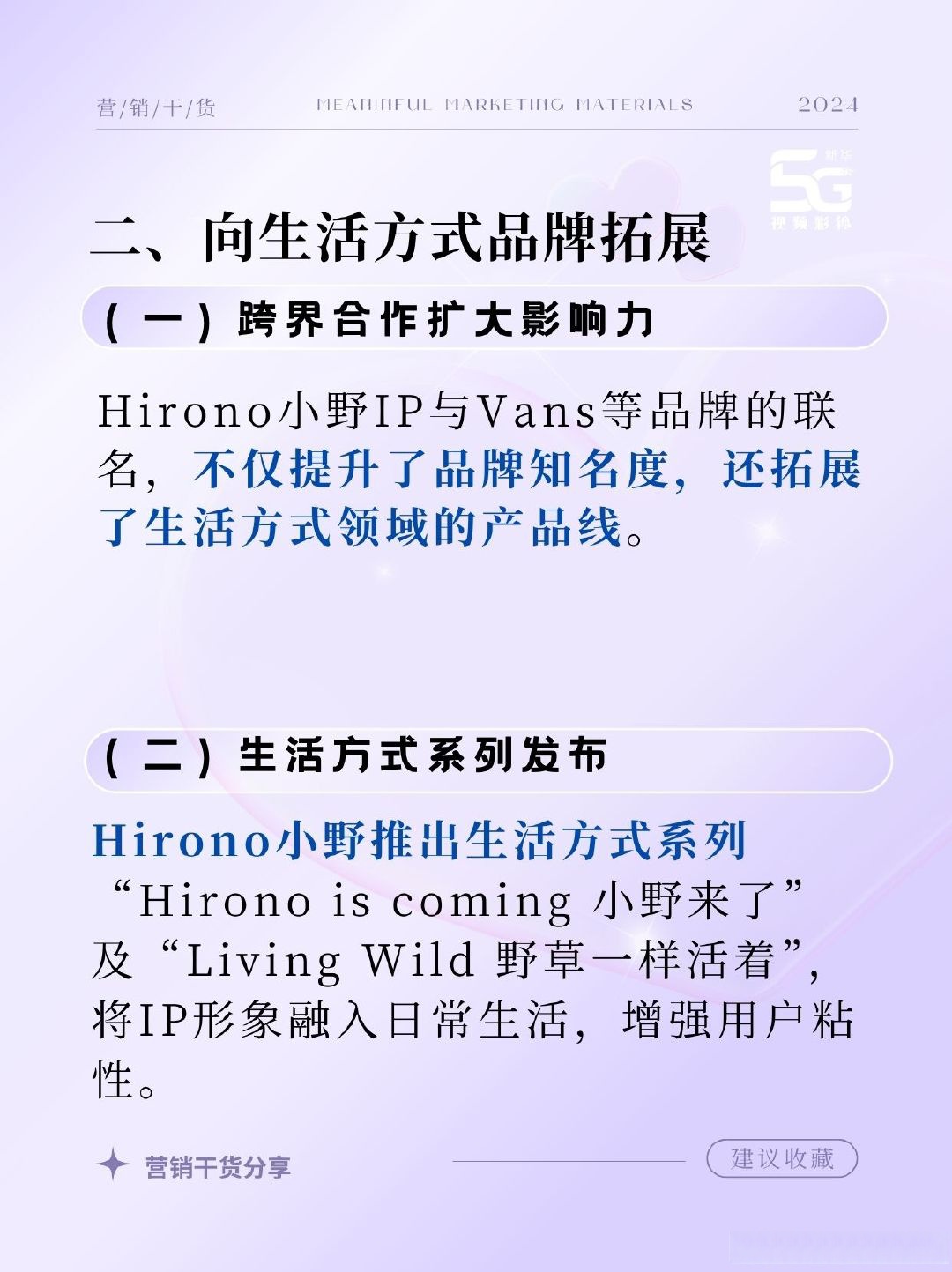 顺网科技：目前尚未与泡泡玛特开展直接合作