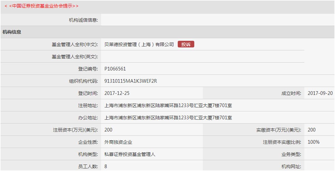 两家外资保险资管获批筹建！