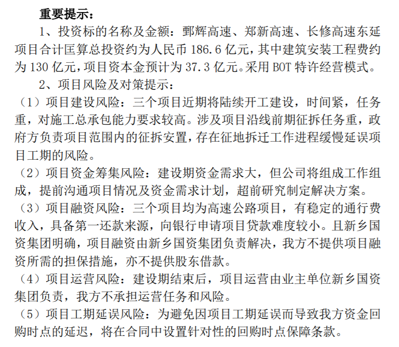 三星医疗：全资子公司预计合计中标1.43亿元国家电网采购项目