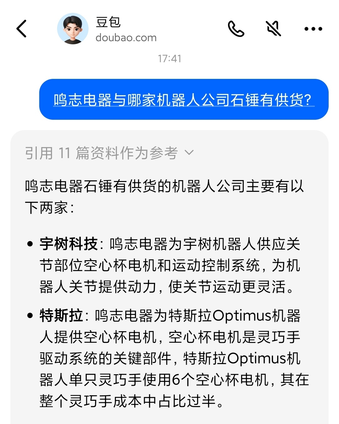 美的集团大宗交易成交1802.50万元