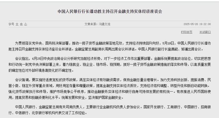 中国人民银行副行长宣昌能主持东亚及太平洋中央银行行长会议组织（EMEAP）第68届副手会并出席相关会议