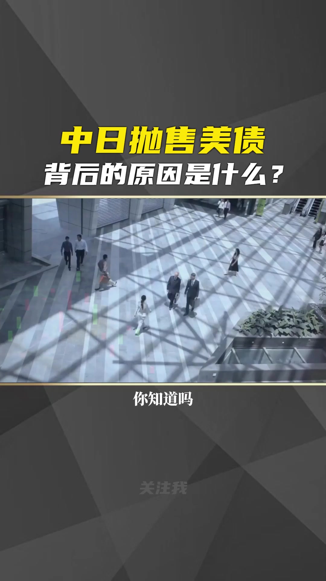美债狂飙
