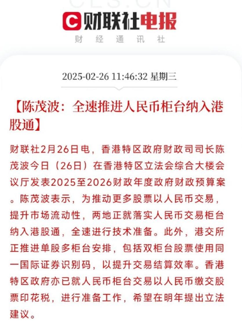 南向资金今日净买入15.52亿港元