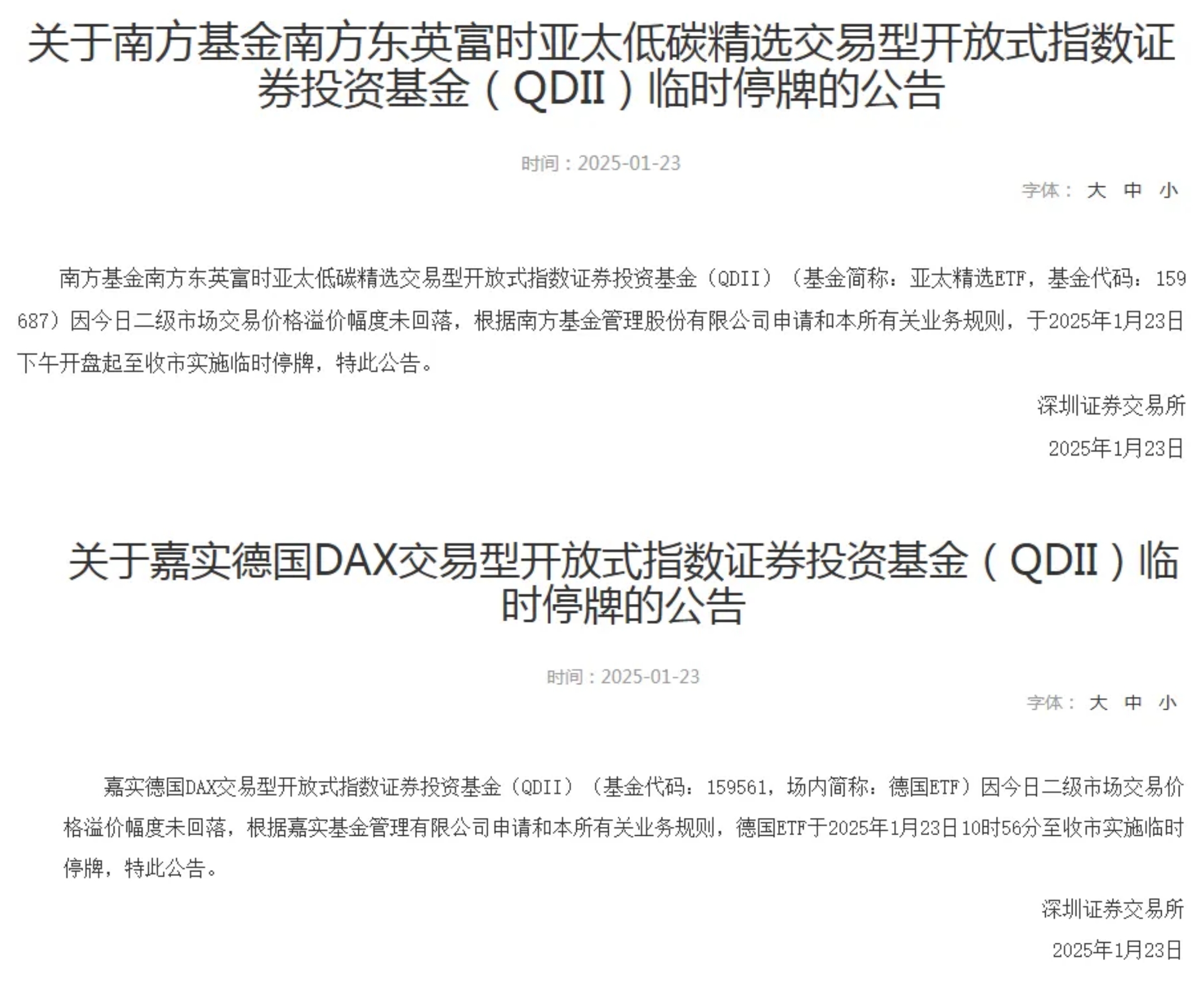 A股突发！600156，宣布重大资产重组！明天复牌！