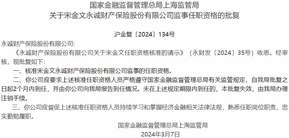 国家金融监督管理总局修订发布《货币经纪公司管理办法》