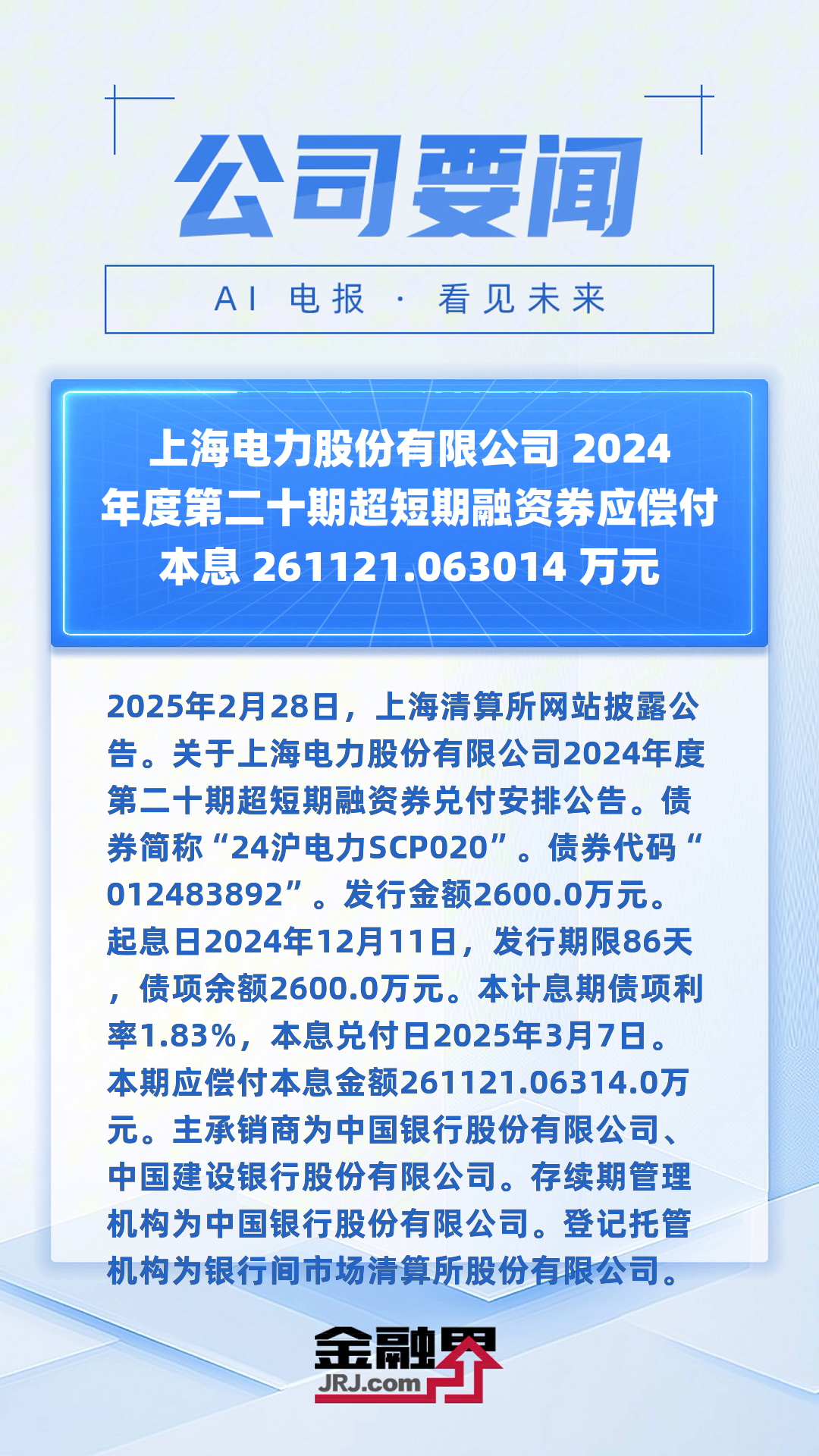消金债融资热度降温，上半年发行规模同比下降52%