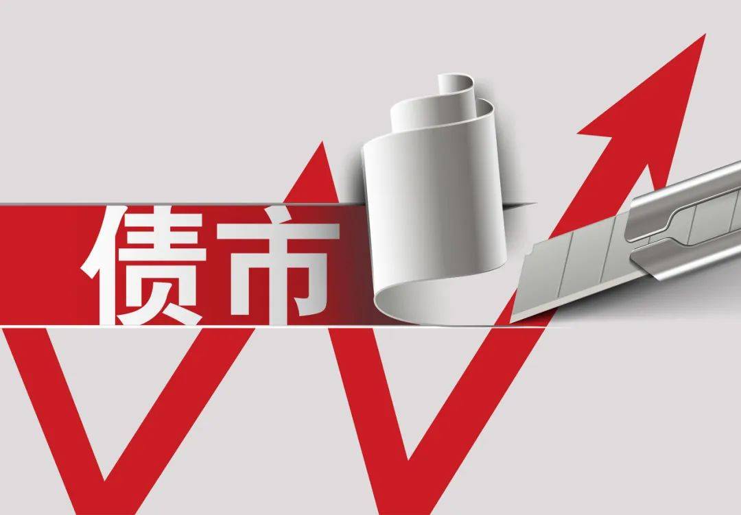 债市收盘|本周公开市场净回笼13753亿，今日国债窄幅震荡