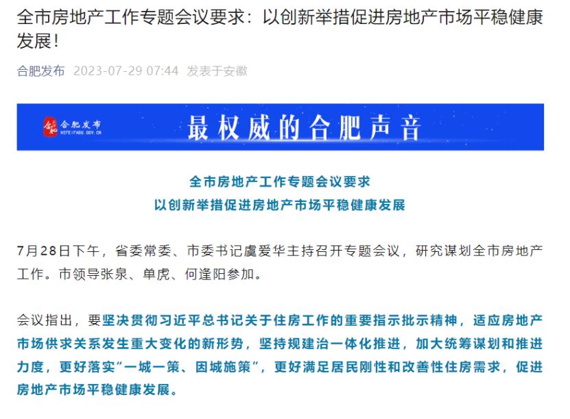湖北一地出大招，涉现房销售！