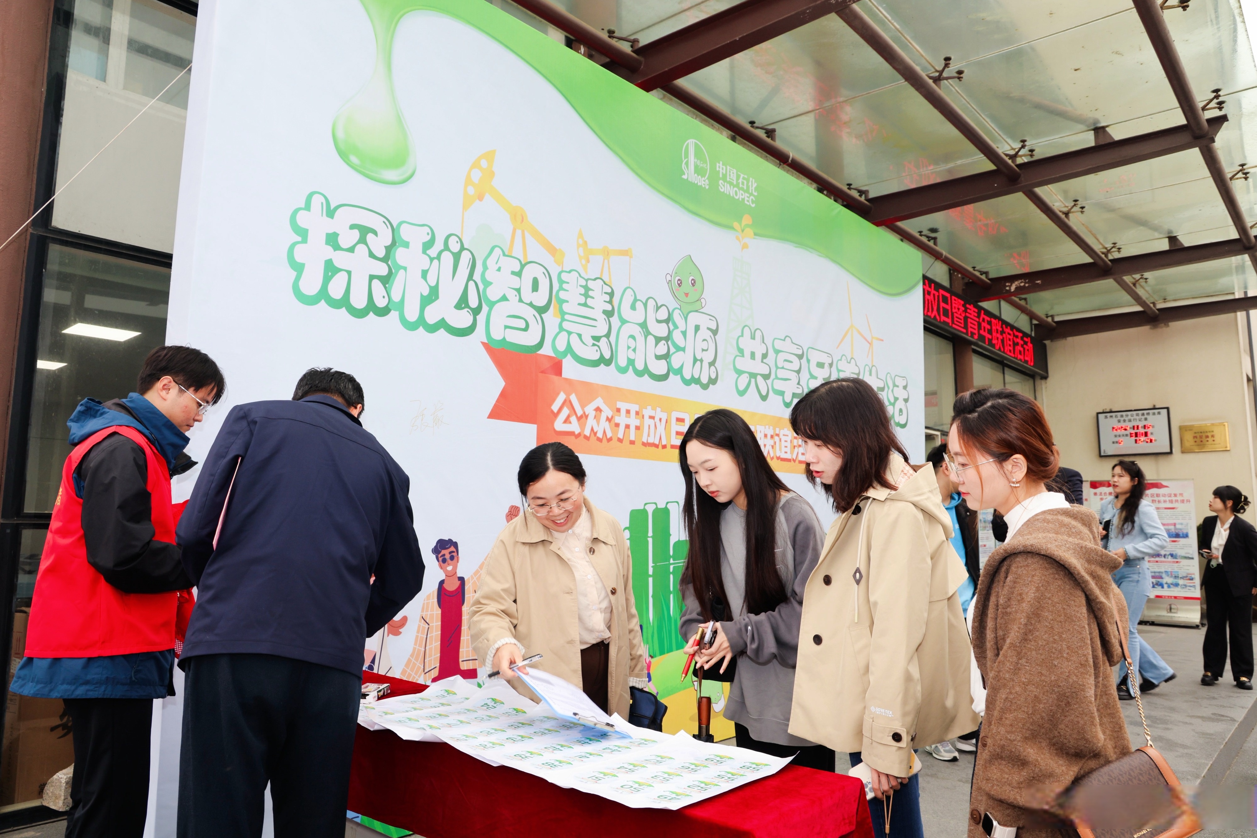 第九届“感动石化”人物发布活动在京举行