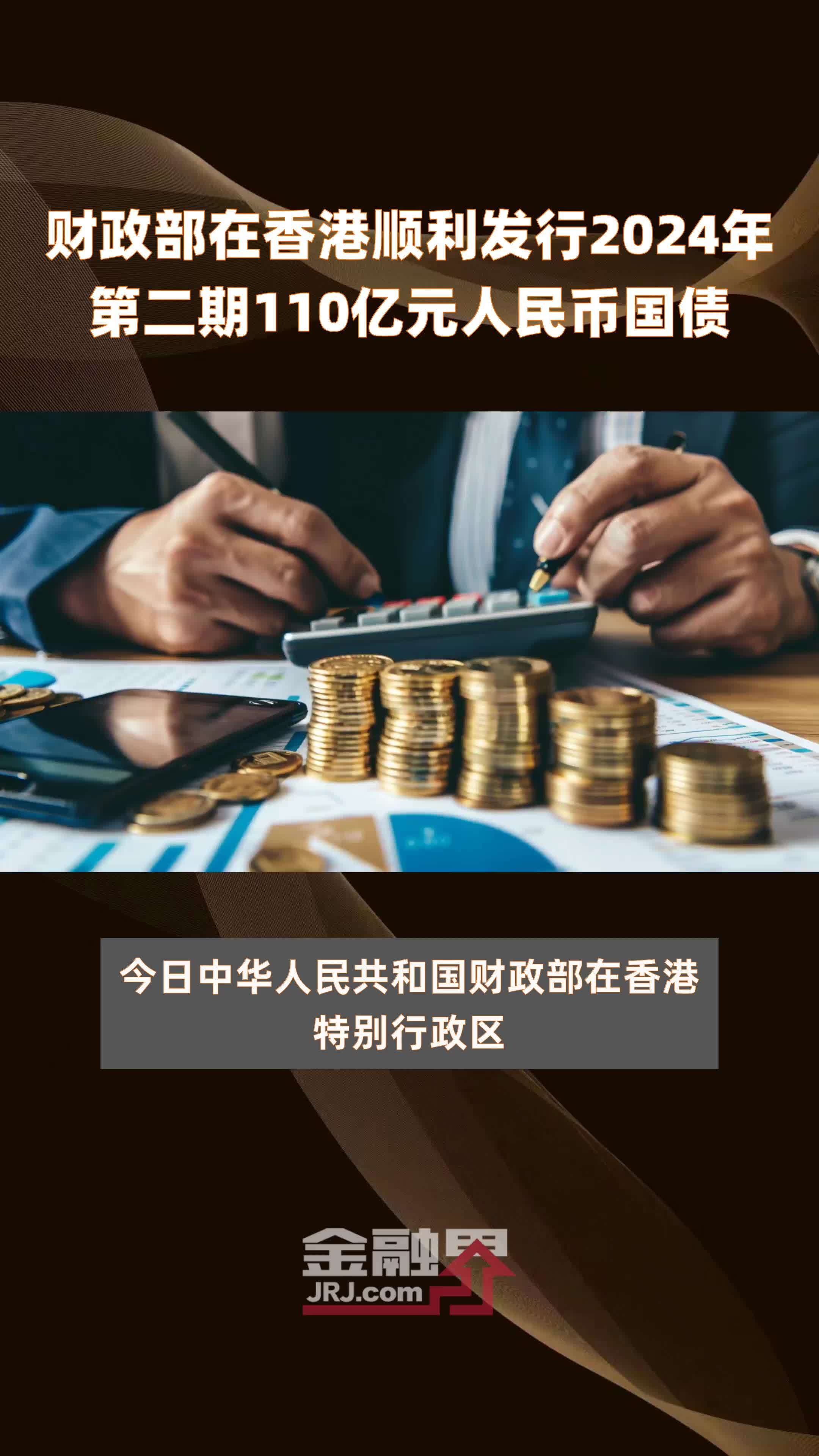 财政部拟发行2025年记账式贴现（四十二期）国债