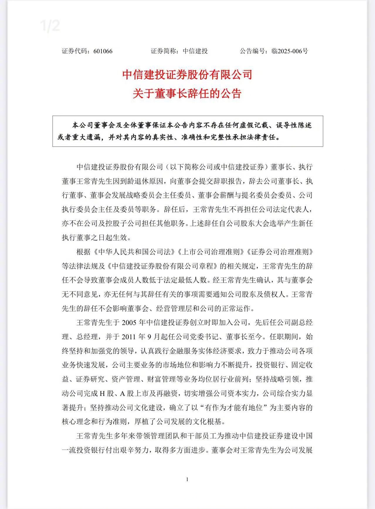 中信建投：全球资金再平衡 美股流出压力持续