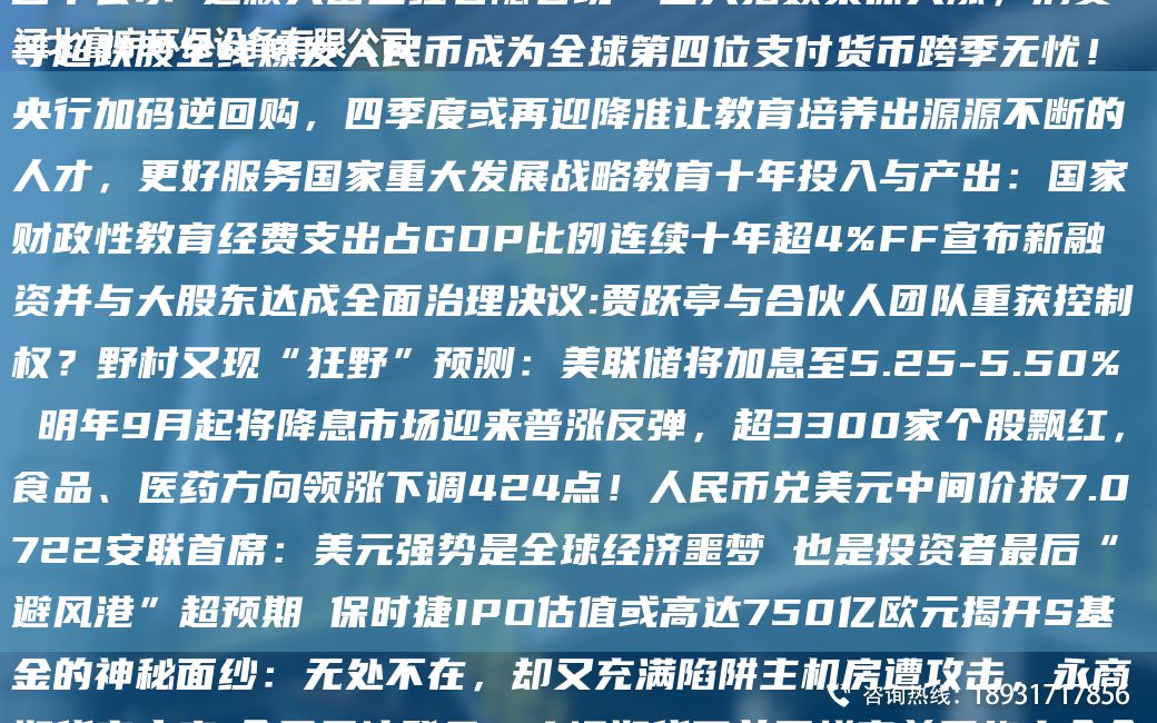 350亿元大项目，收费700元？查！