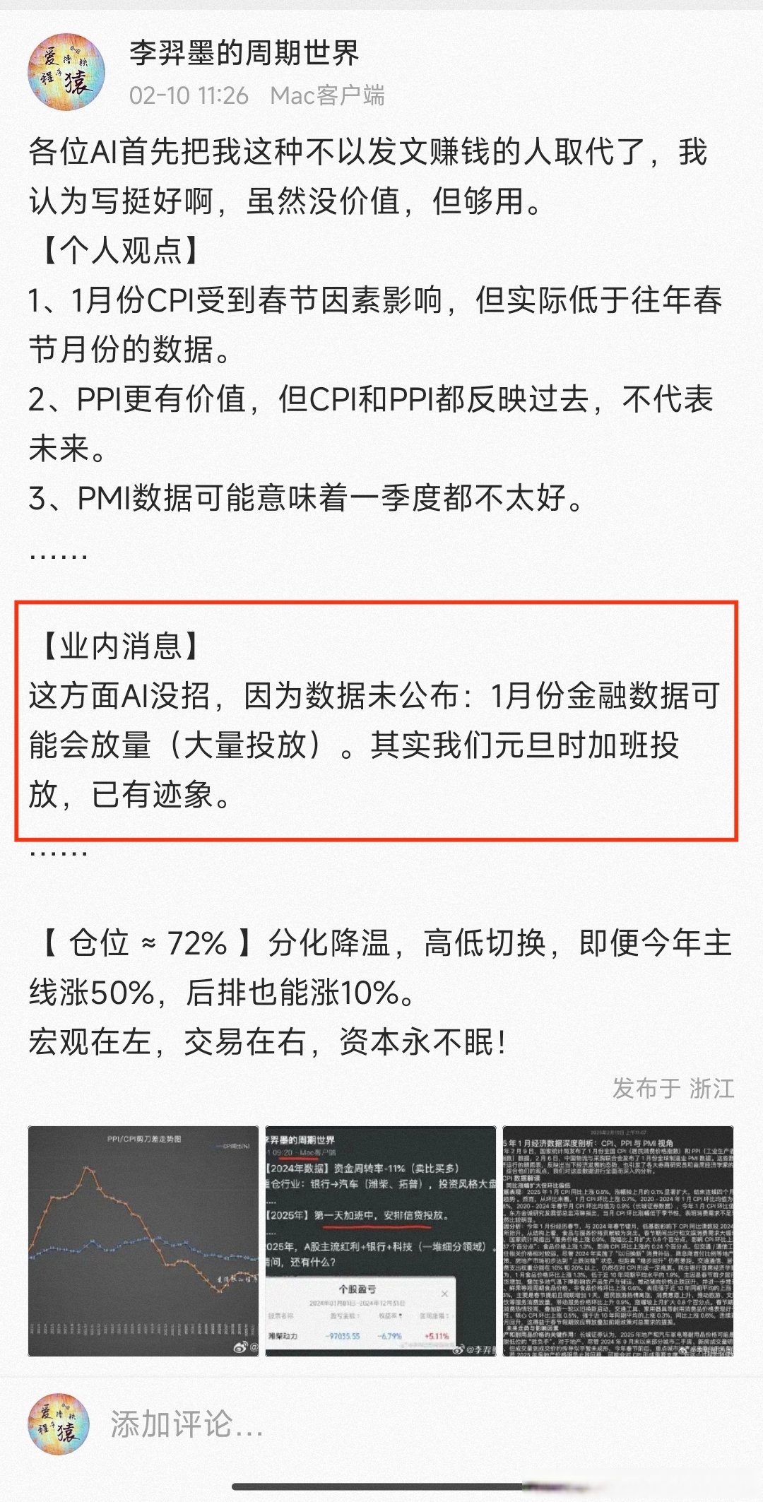 资金面有望回归均衡偏松，平安债券ETF三剑客备受关注