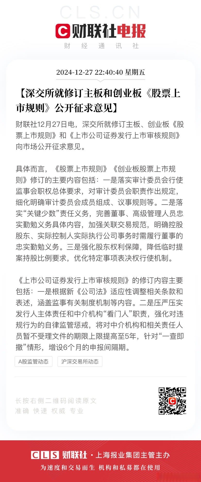 下周有3只新股申购 创业板、北交所、深市主板各1只