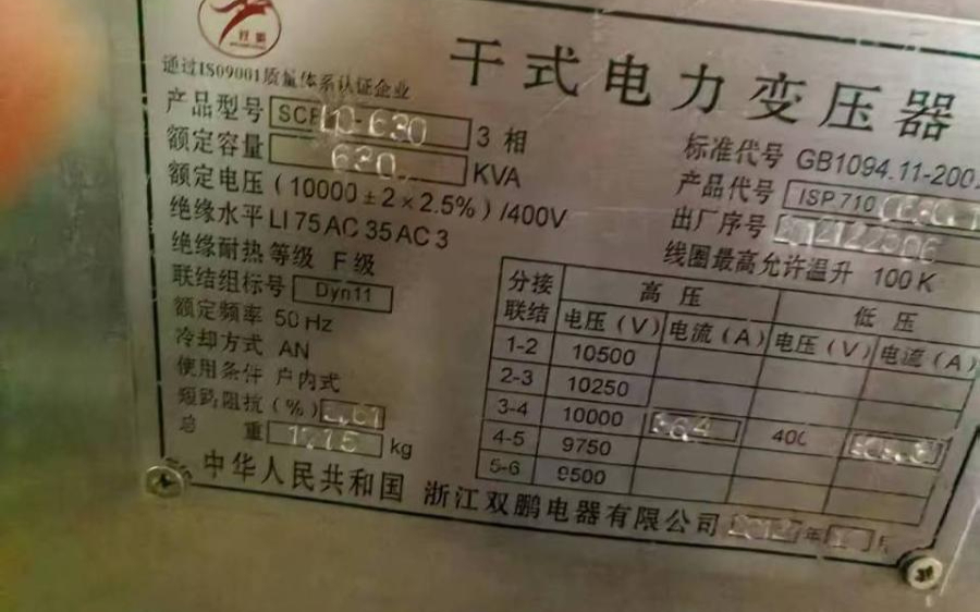 电力设备行业今日净流入资金9.10亿元，特变电工等12股净流入资金超亿元