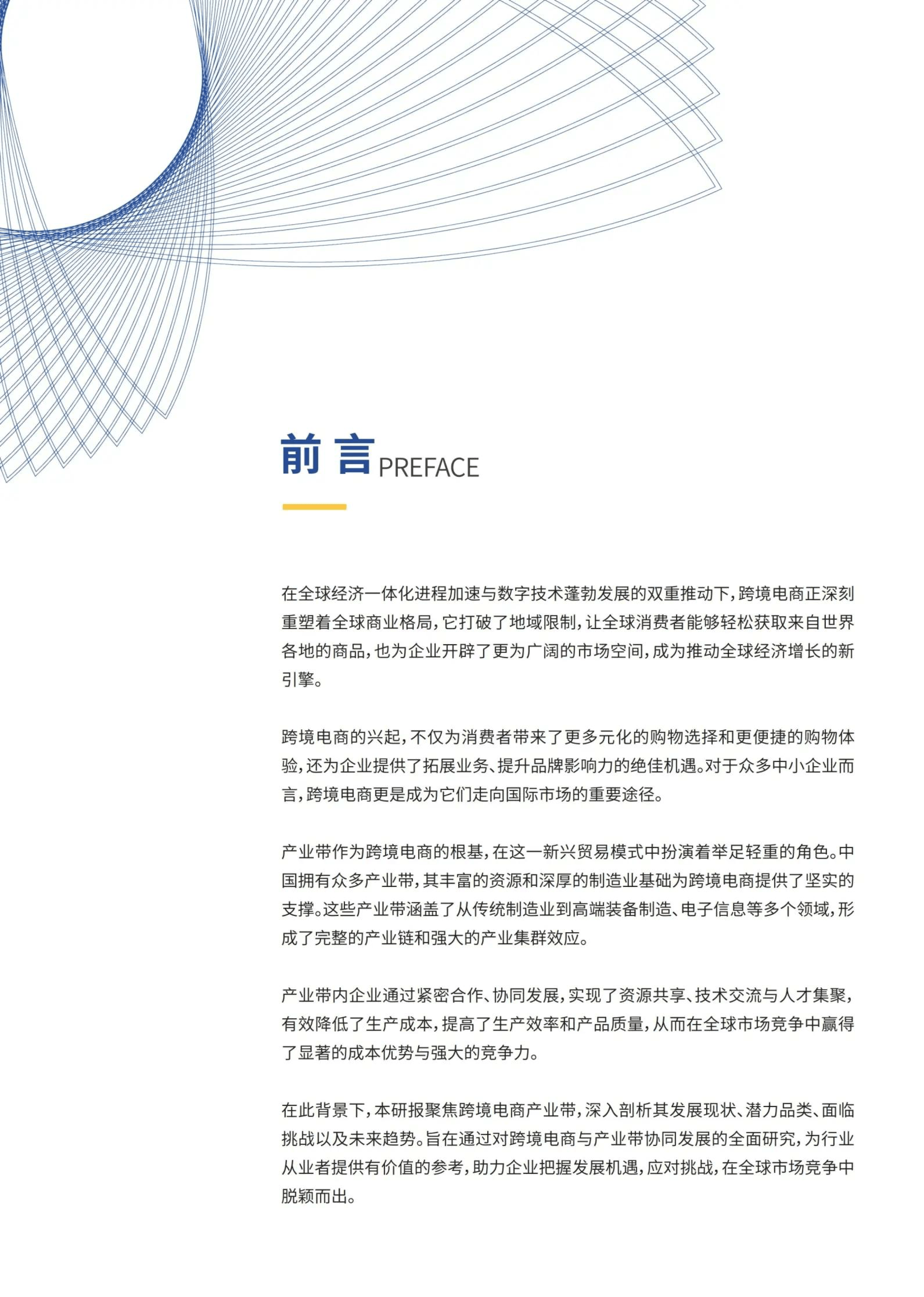 七月以来海外机构调研九十三家公司 重点关注电子行业