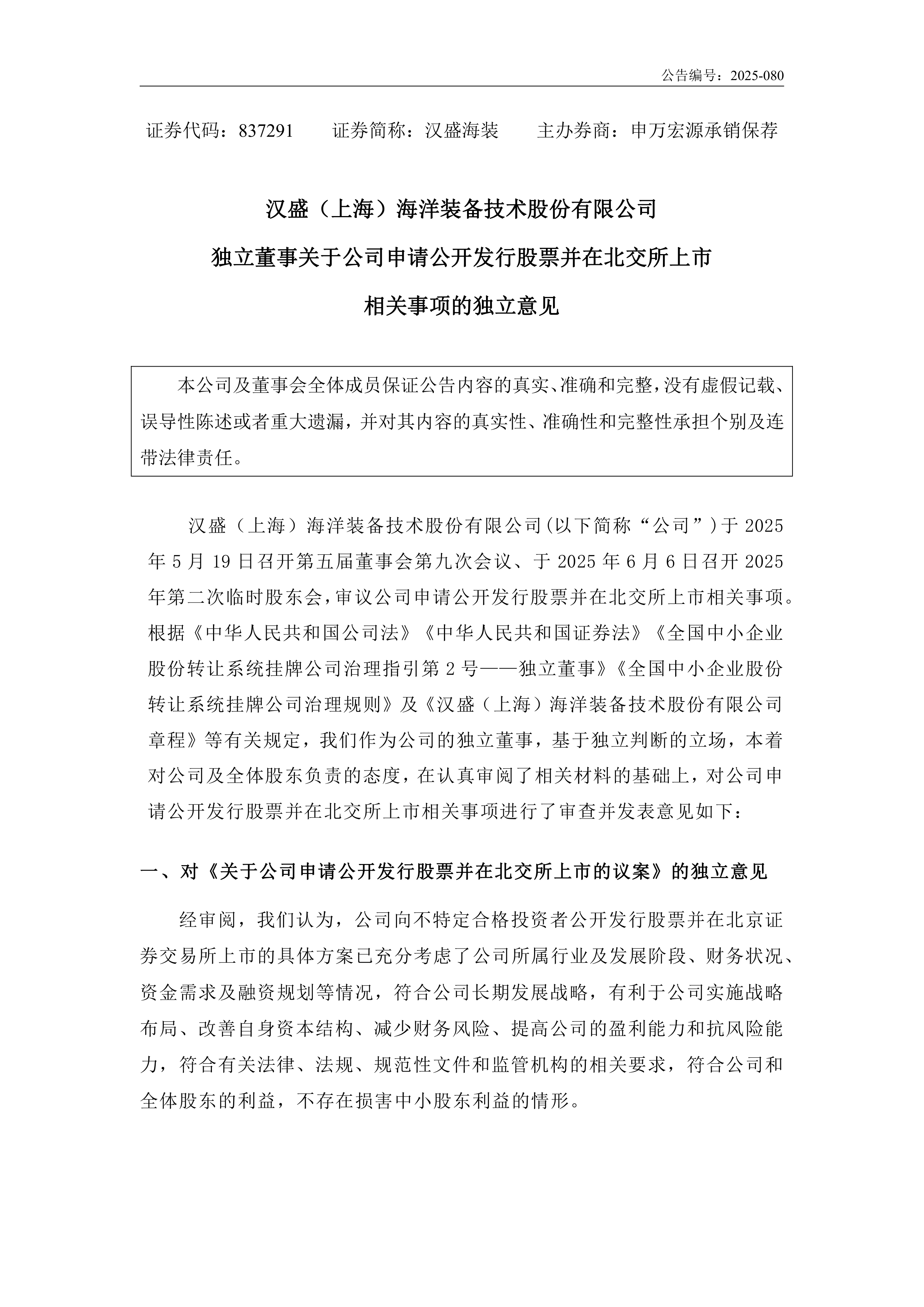 北交所股票成交概况：48股上涨，218股下跌