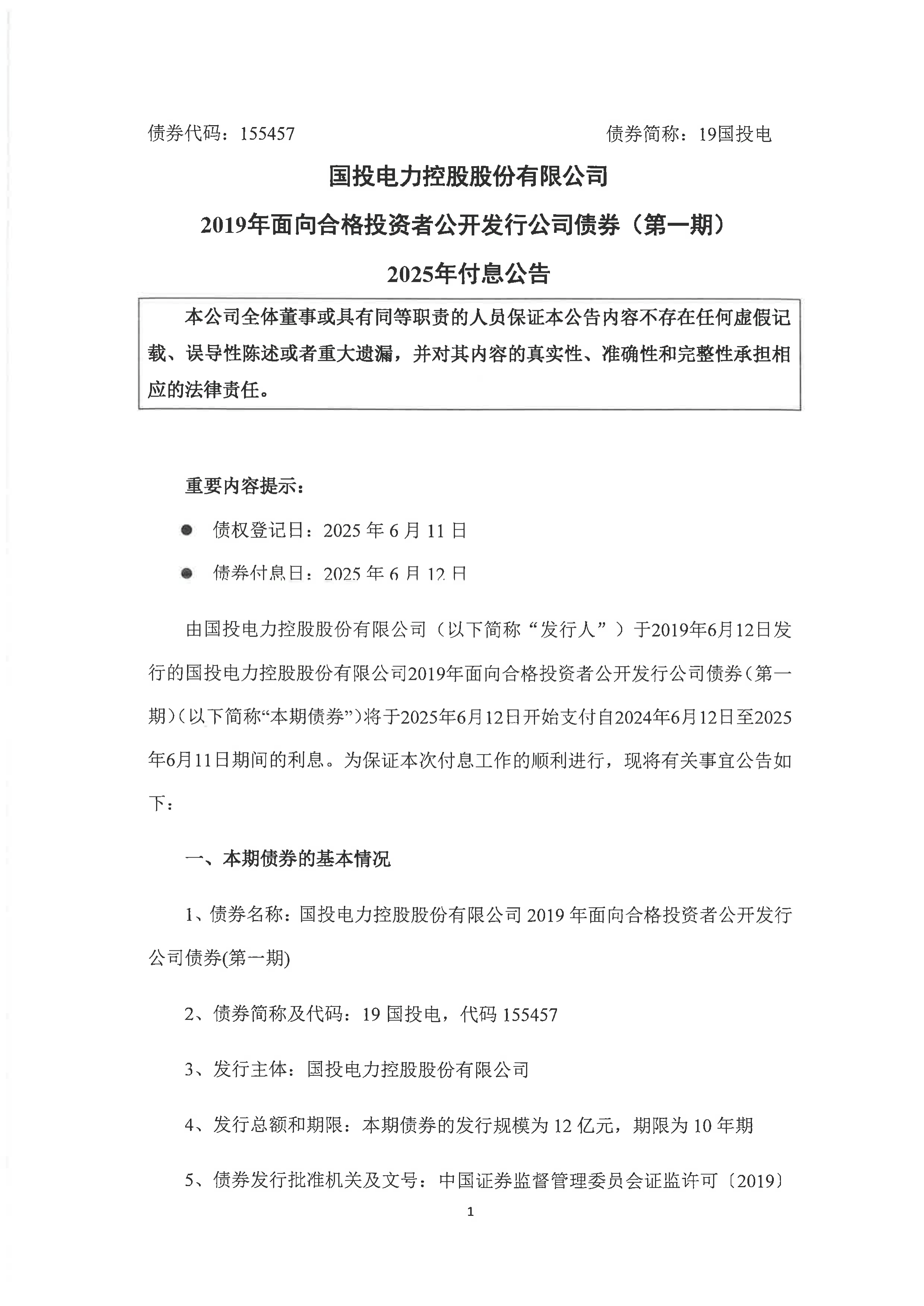 通光线缆：当前“通光转债”存在较大估值风险