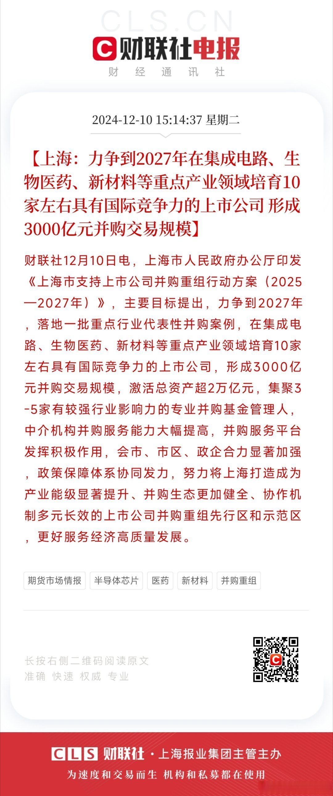 浦发转债即将“退场” 收官阶段转股规模飙升