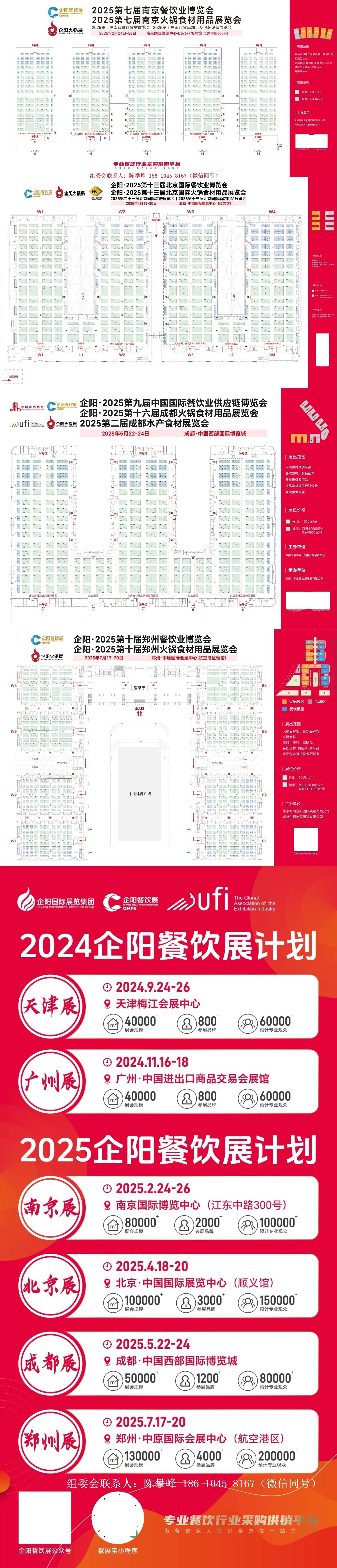 招商公路：2025年度第一期超短期融资券到期兑付公告