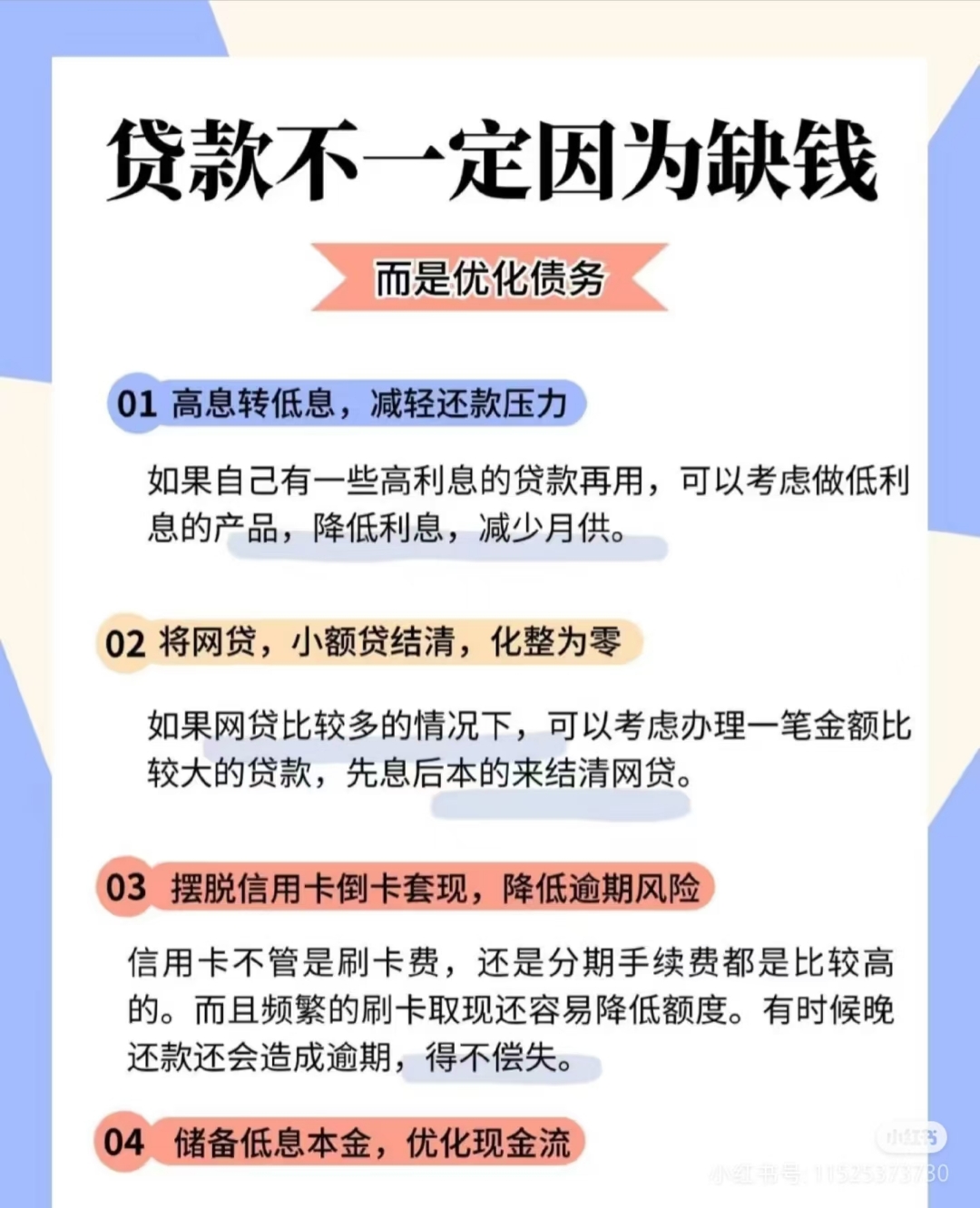 债市逢涨止盈还是博弈多头情绪回暖，长短期存款利率倒挂频现 | 债圈大家说10.21