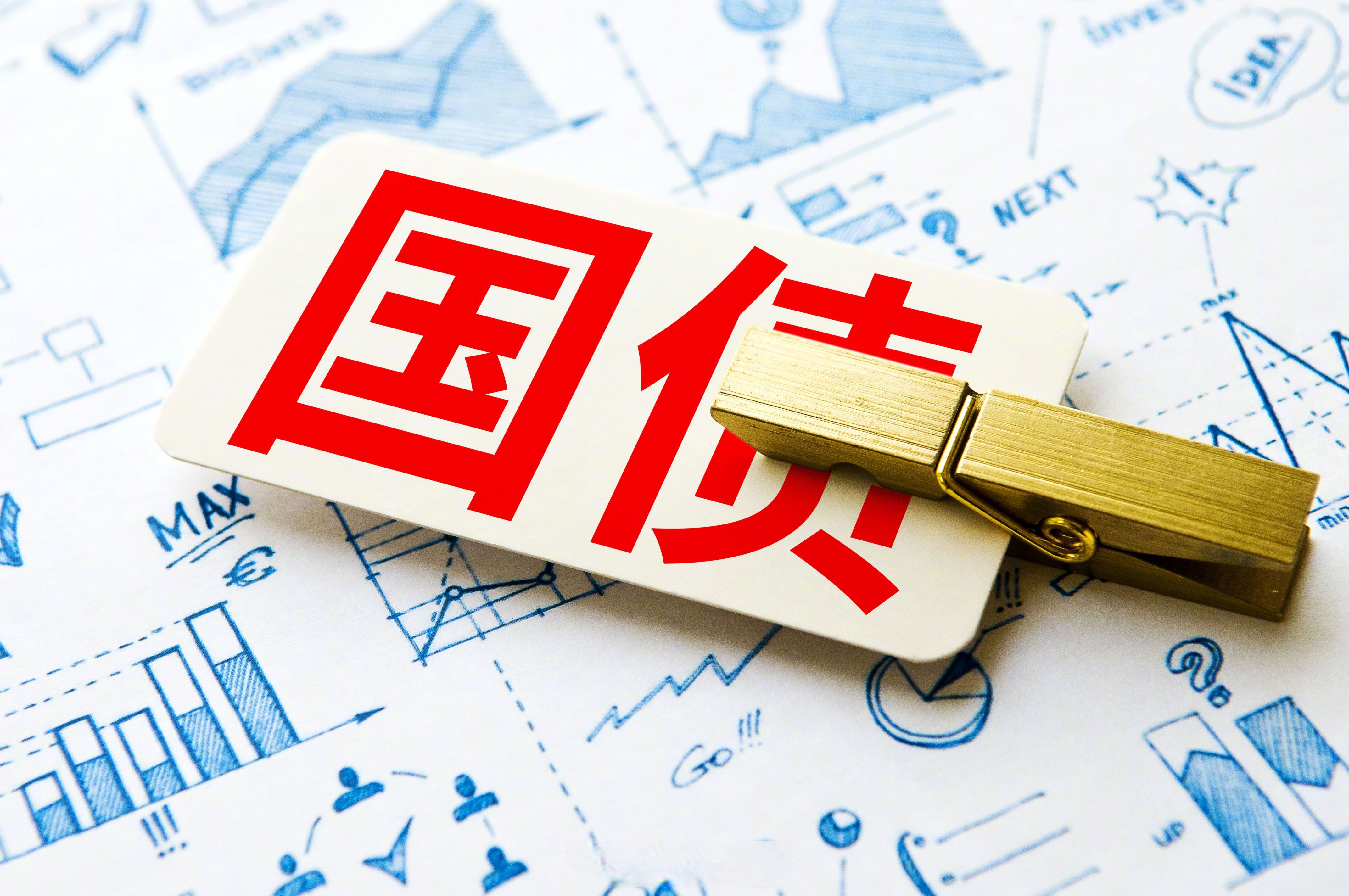 财政部：2025年记账式附息（十五期）国债第二次续发行已完成招标