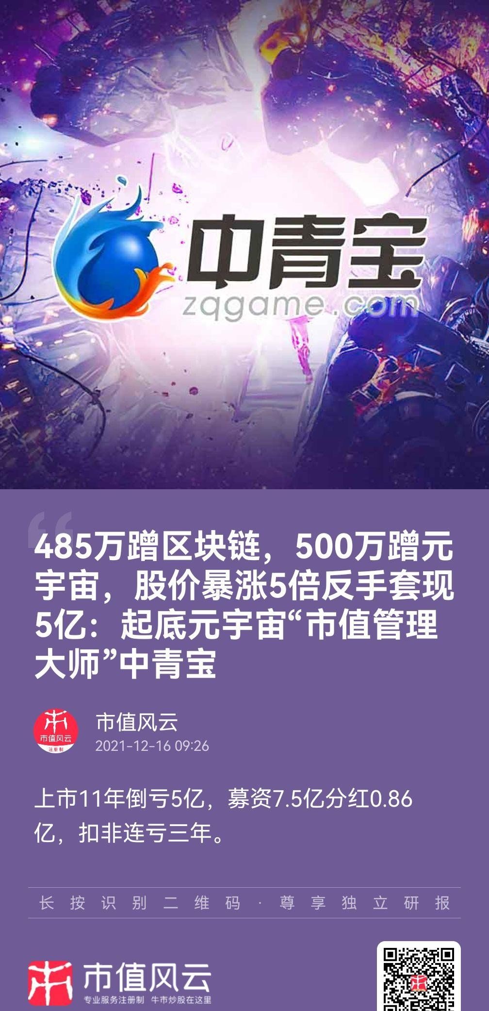 深圳发布并购重组重磅政策 剑指上市公司总市值超20万亿