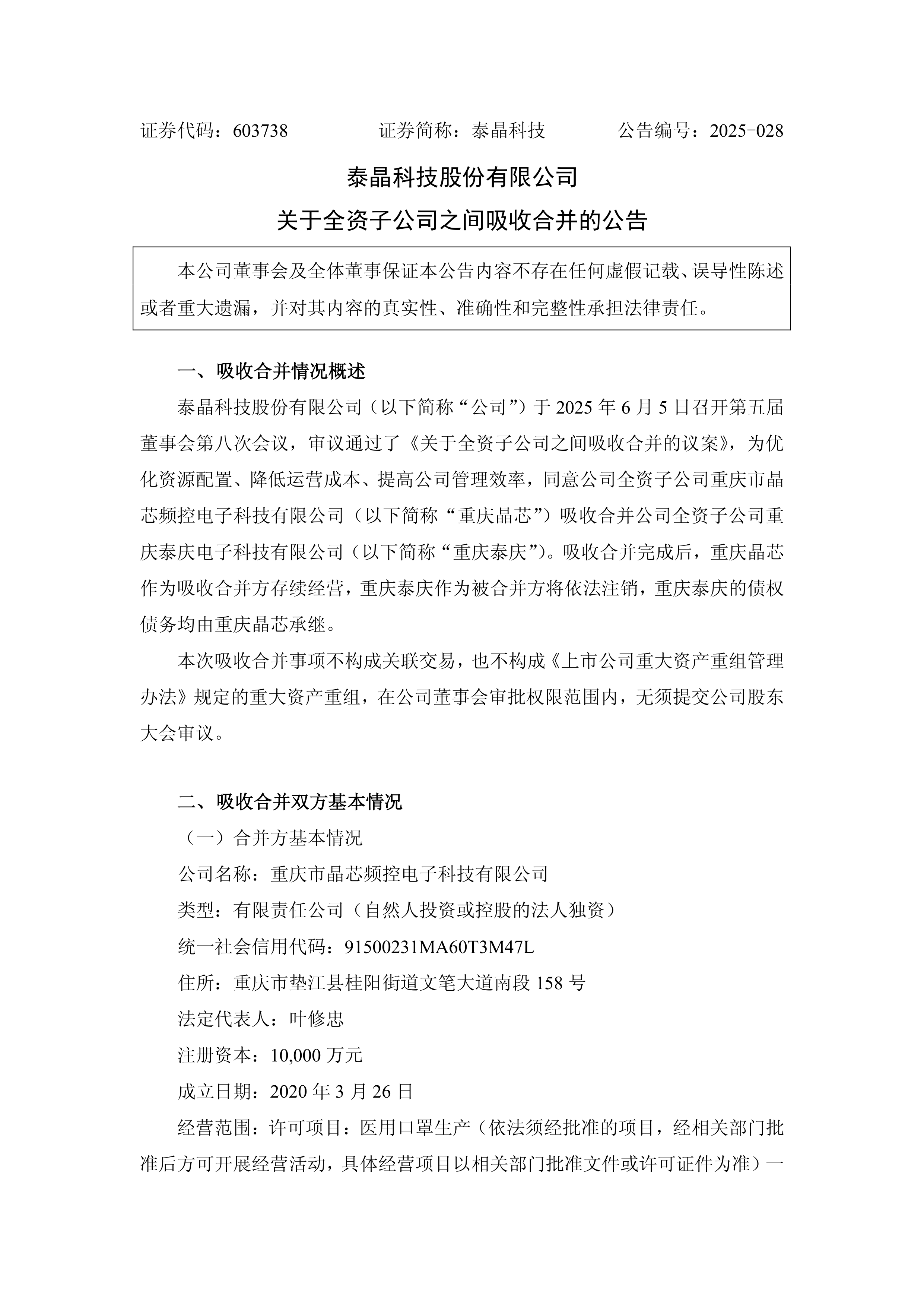 金额不超过50亿！广汽拟发行科技创新公司债券，用于股权投资、偿还有息债务
