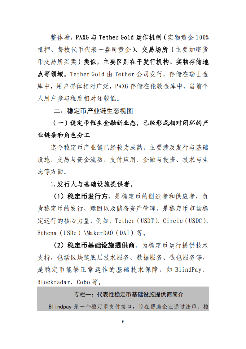 中长期资金入市积极 资本市场生态加速重构