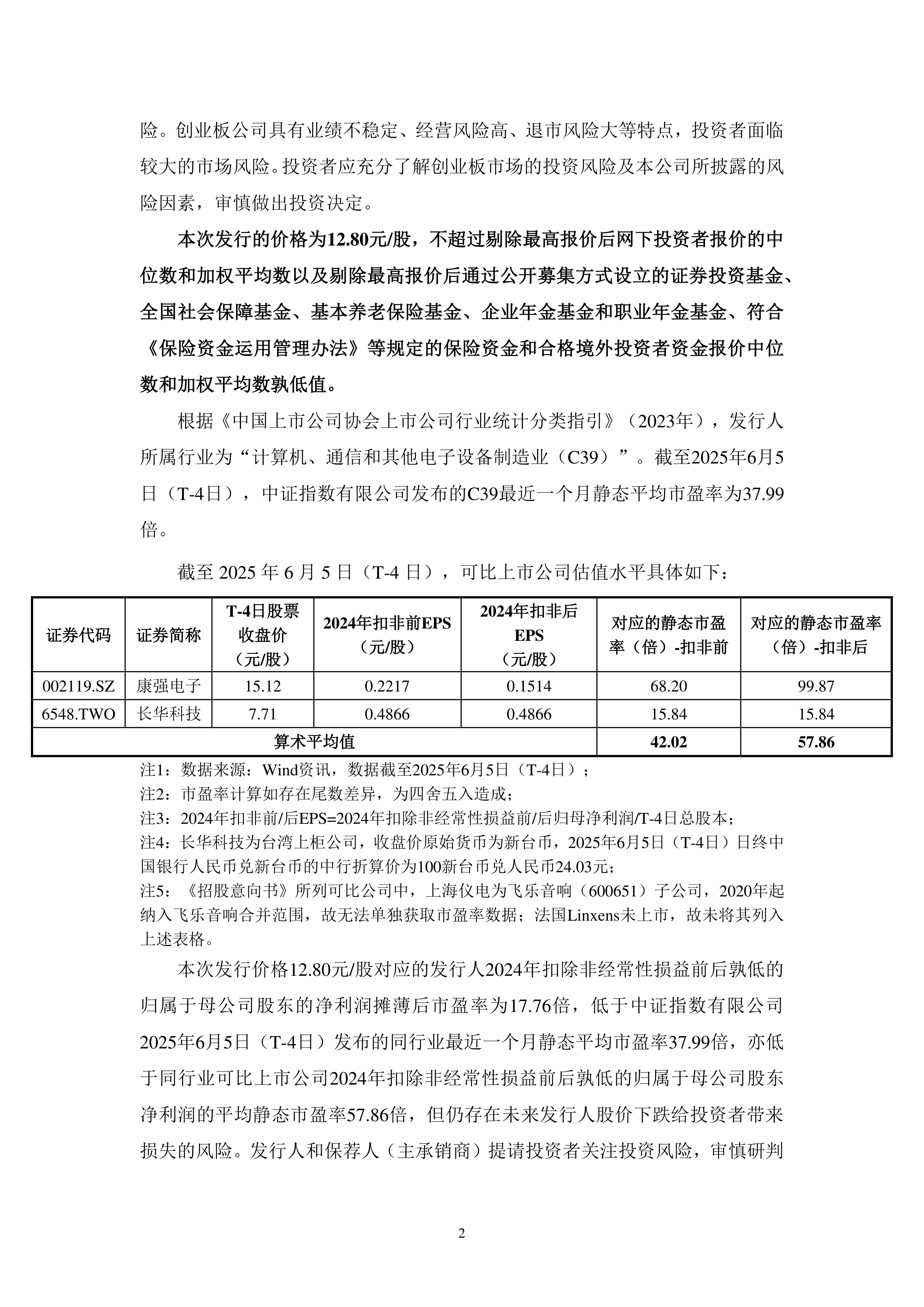 新刊速读 | 银行资产配置对债券市场影响的动态传导