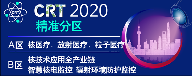 第三届国际核技术应用产业发展大会在北京开幕 发布首个全球核技术应用产业合作倡议