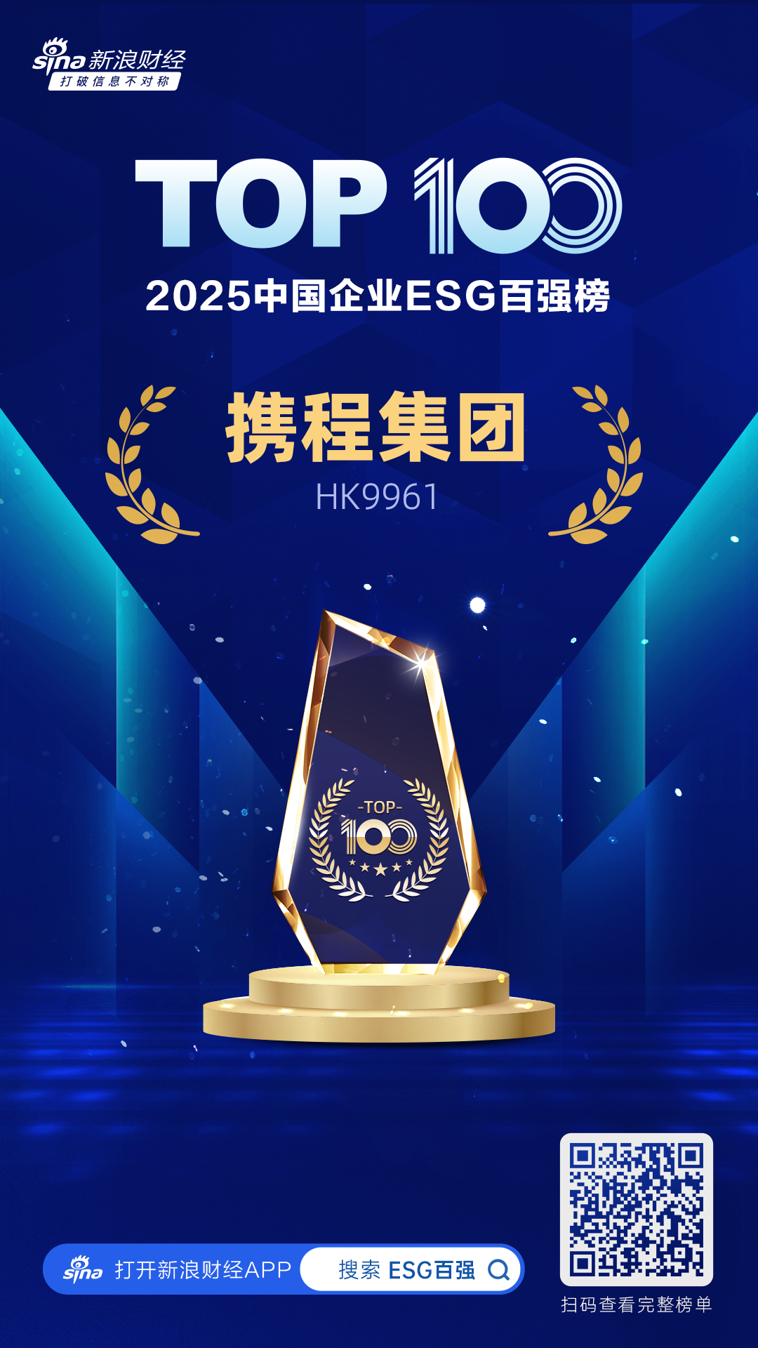 携程集团宣布未来五年目标：引入2亿入境游人次