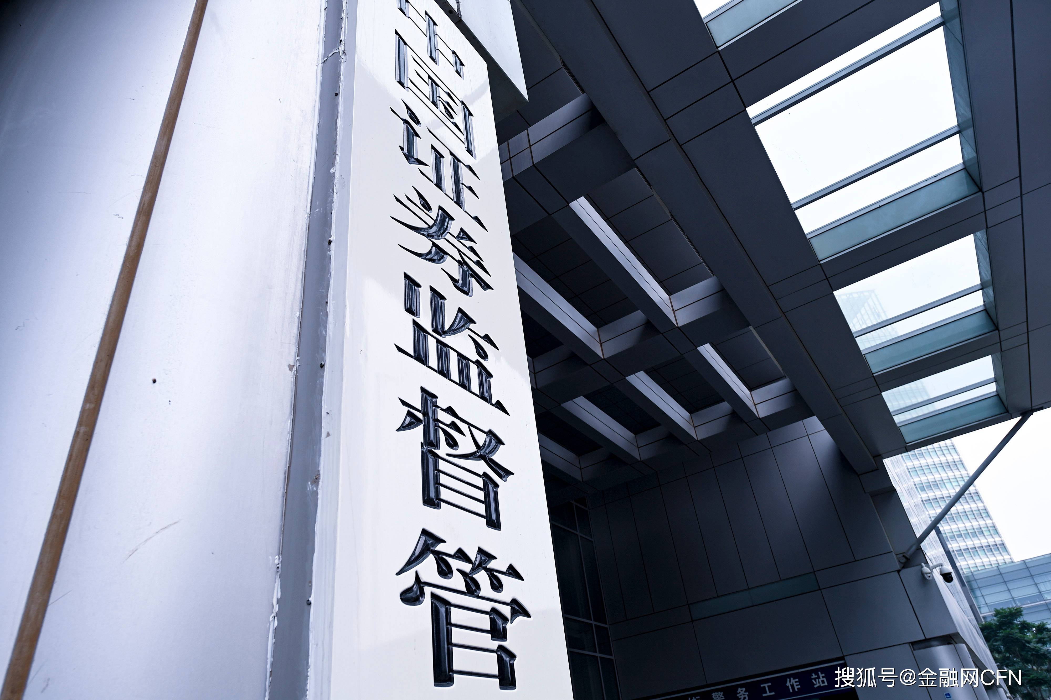 科蓝软件：因涉嫌信息披露违法违规，中国证监会决定对公司进行立案