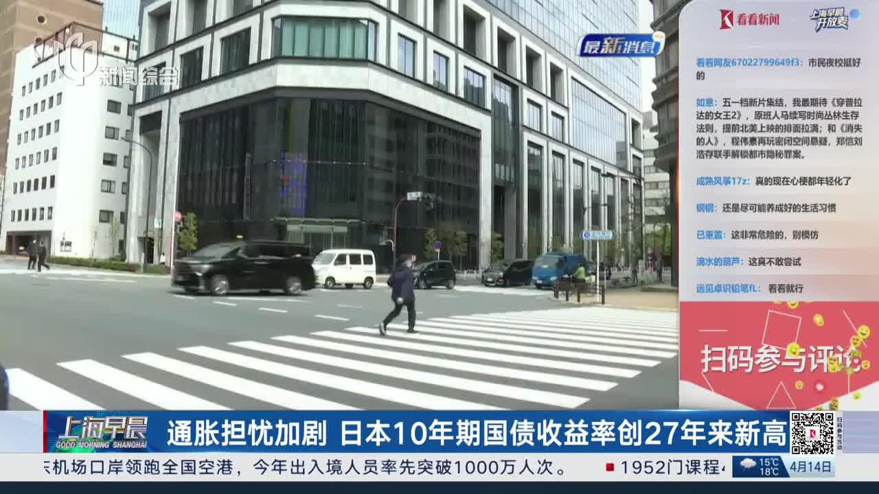 日本30年期国债收益率上升2.0个基点，至3.675%