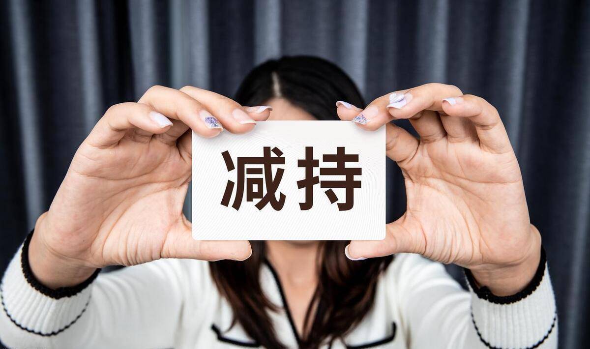 长城证券：股东拟减持不超过2.7%公司股份