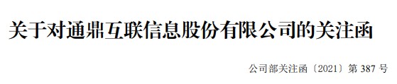 湖北银行加速规模扩张，3月末资产总额接近7000亿元