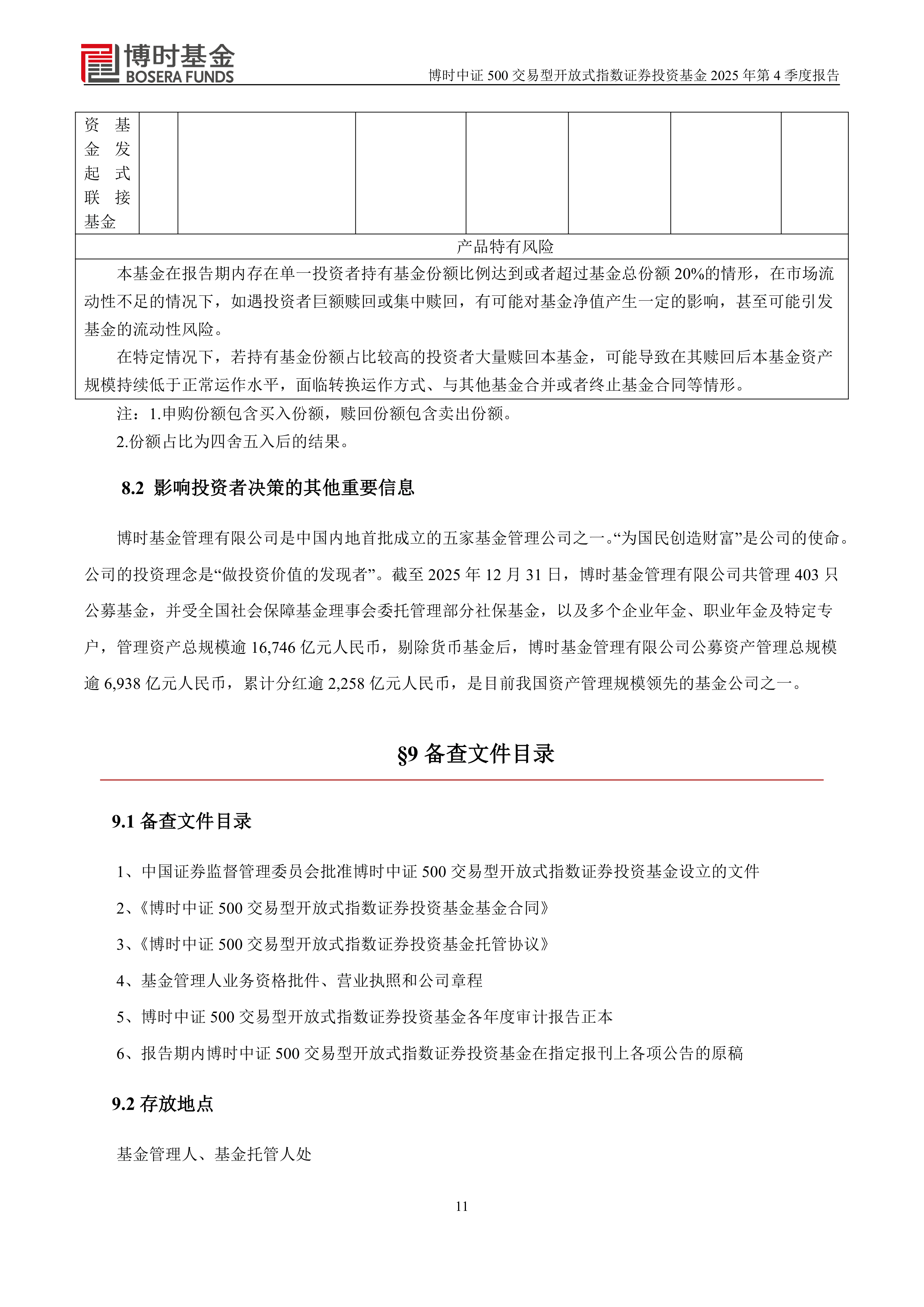 5月投资者倾向拉长久期以博取收益；4月制造业PMI继续处于扩张区间 | 债市日报04.30